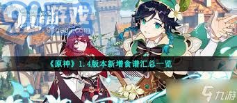原神哪里风神瞳多
