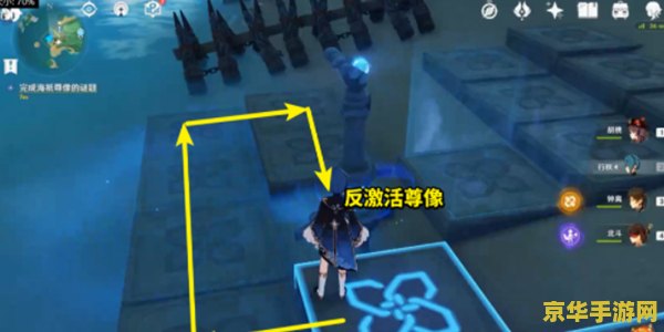 原神海祇尊像的谜题怎么过