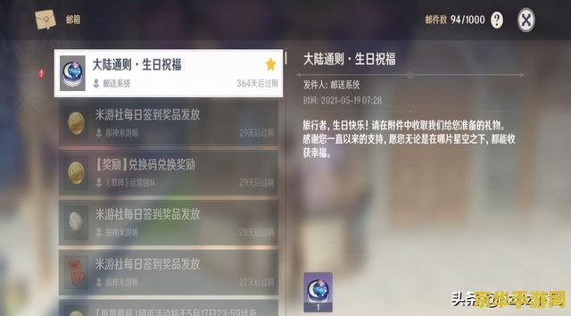 原神调查点多的地方
