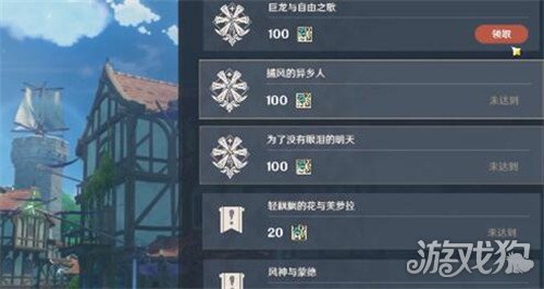 原神每日委托加不加声望
