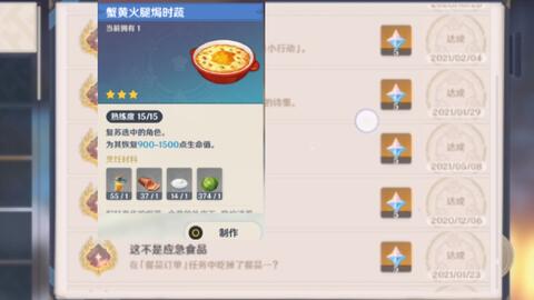 原神每日委托加不加声望