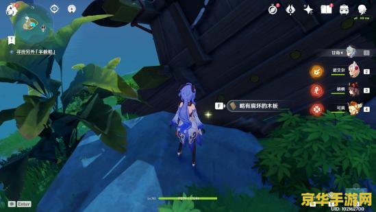 原神海岛解密任务