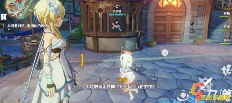 原神刷初始号方法