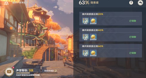 原神探索派遣奖励有原石怎么开启