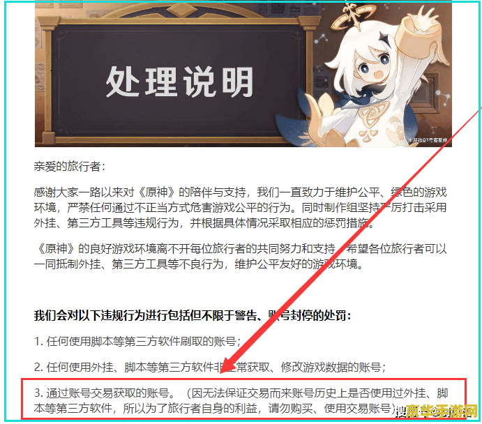 原神实名认证修改网站