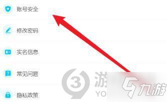 原神实名认证修改网站