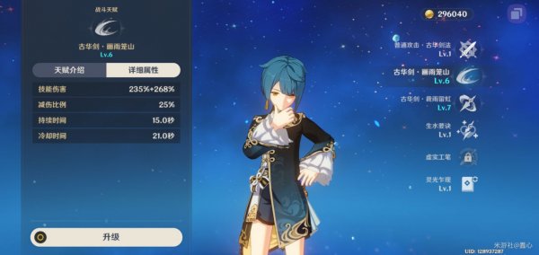 原神行秋4星圣遗物推荐