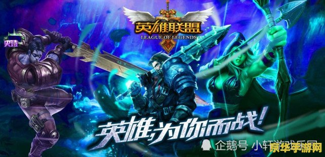 英雄联盟上分最稳的英雄