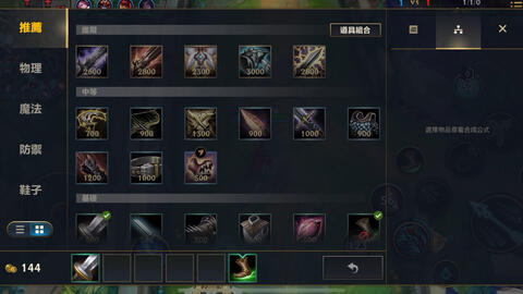 手游英雄联盟狗头天赋