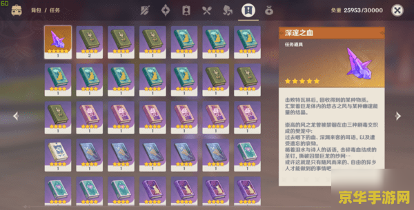 原神任务角色被占用怎么解决