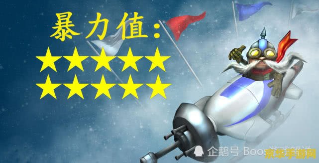 英雄联盟武力值排名