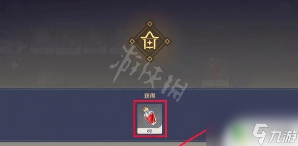 原神怎么找红色染料