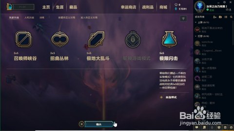 英雄联盟限时模式公告