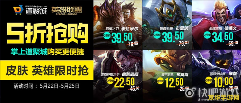 英雄联盟每周免费皮肤