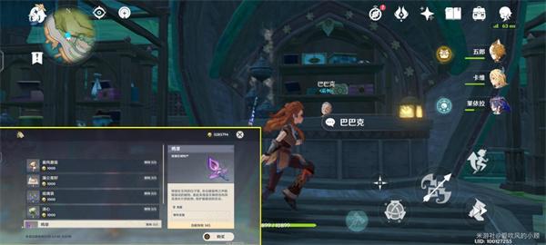 原神需要收集的突破材料