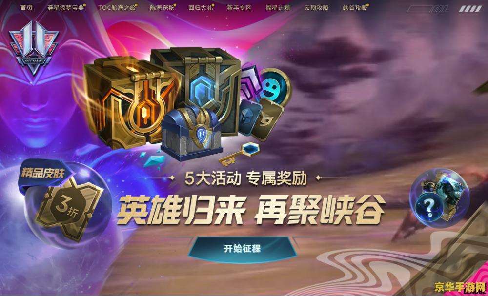 英雄联盟火力对决领皮肤