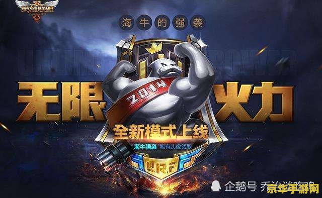 英雄联盟无限火力随机皮肤