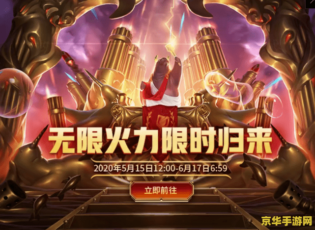 英雄联盟无限火力崩溃