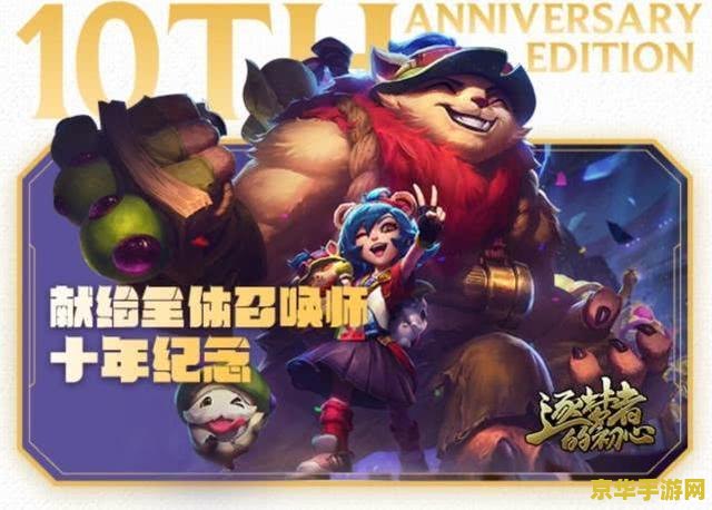 英雄联盟火力赛活动