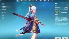 原神琴团长武器圣遗物搭配