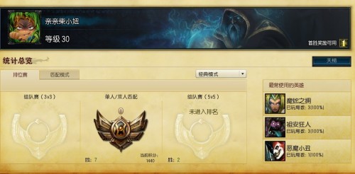 英雄联盟积分是什么