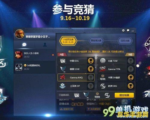 英雄联盟积分是什么