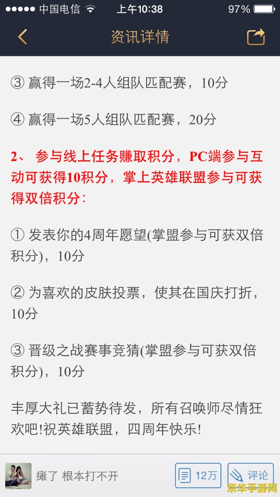 英雄联盟积分算法