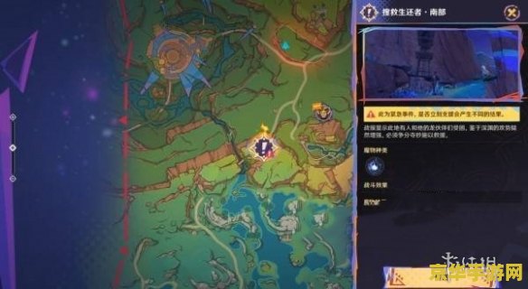 原神魔神任务