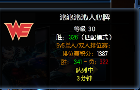 英雄联盟停机排位怎么算积分