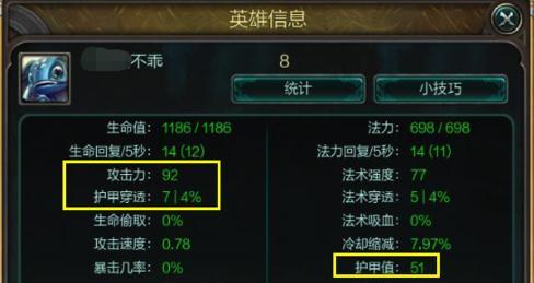 英雄联盟收藏积分怎么算