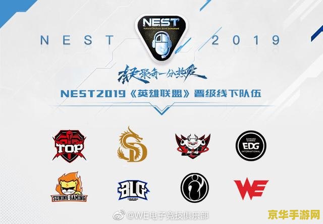 2022nest英雄联盟积分榜