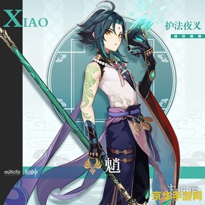 原神魈一命