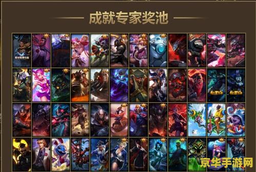 英雄联盟官方官网小积分