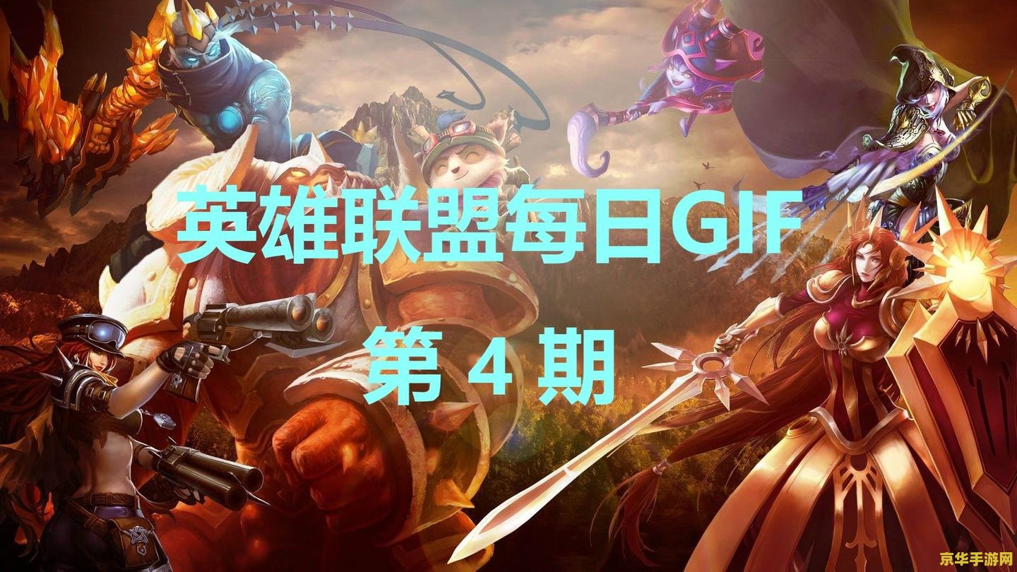 英雄联盟官方官网小积分
