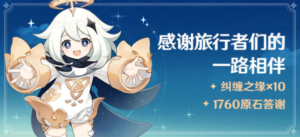 原神全球同步公测的时间