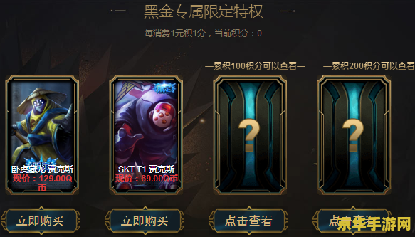 英雄联盟时间积分