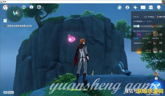 原神在以前一起冒险过的地方