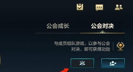 英雄联盟公会积分怎么弄