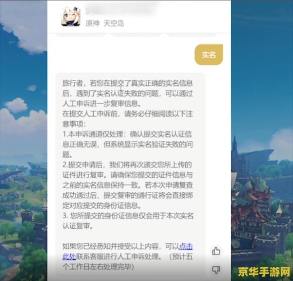 原神买的号怎么改实名
