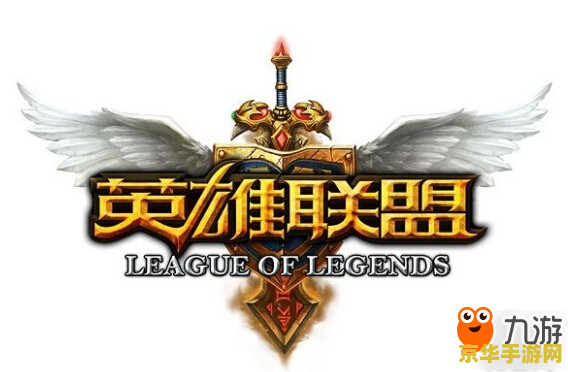 英雄联盟夏季赛排行榜查询