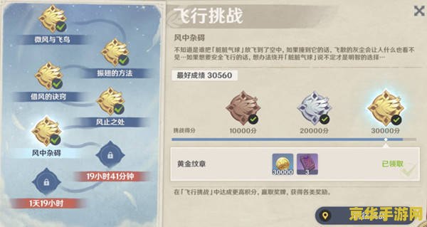 原神答题活动在挑战boss公子时