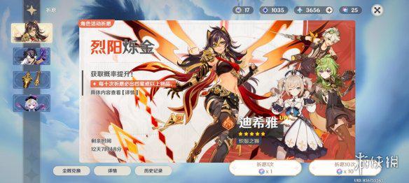 原神角色强度排行最新迪希雅
