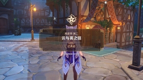 原神蒙德温泉节全部图片第二幕
