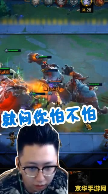 英雄联盟战棋组合