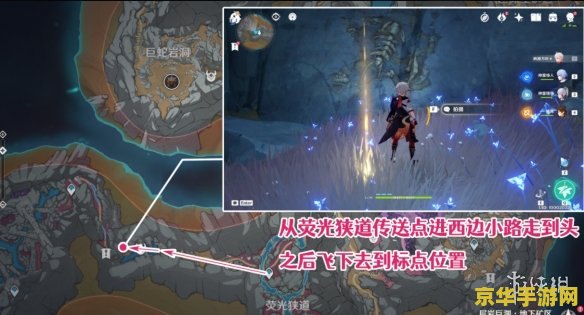 原神巨渊主矿区下的铁门