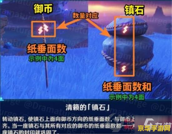 原神镇石的方法在哪