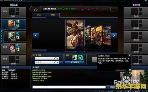 pc英雄联盟下棋怎么玩