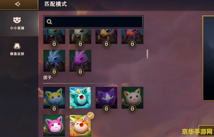 pc英雄联盟下棋怎么玩