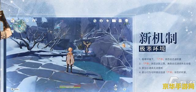 原神雪山怎么永久防寒