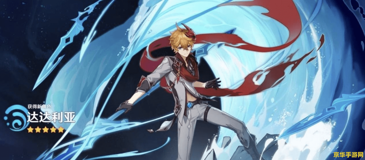 原神荒海神瞳怎么找